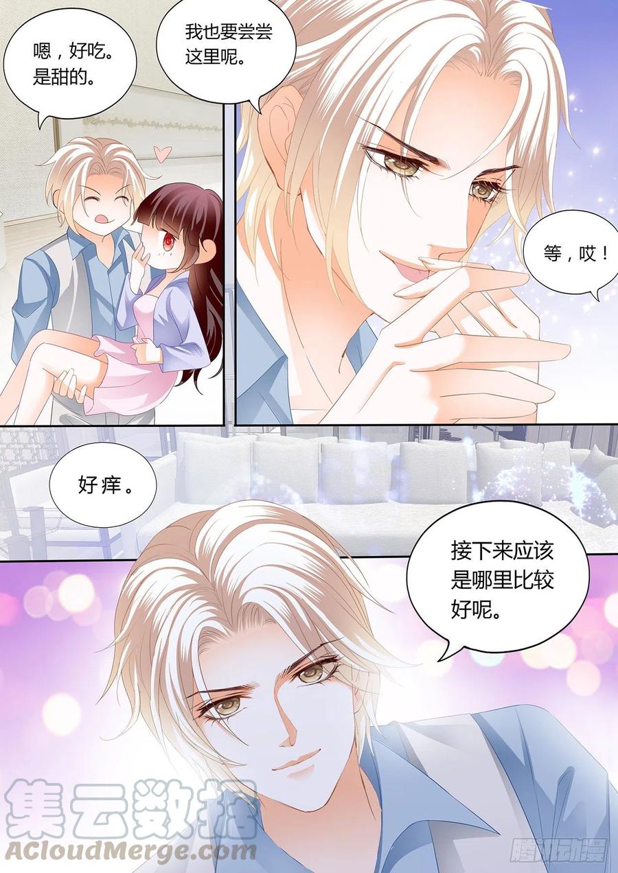 闪婚娇妻全集免费观看漫画,你要坚持住哦1图