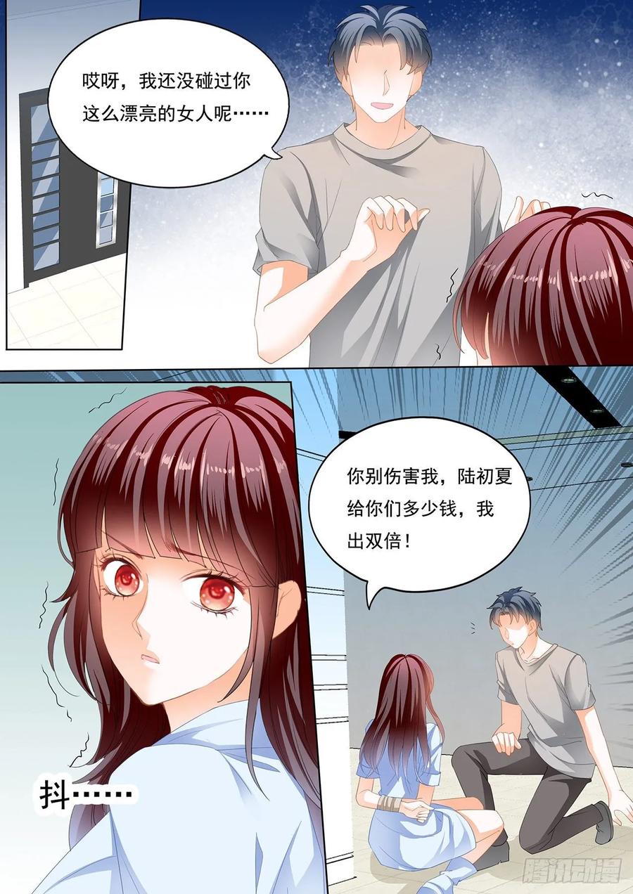 闪婚娇妻全集免费漫画,老公来救你了！2图