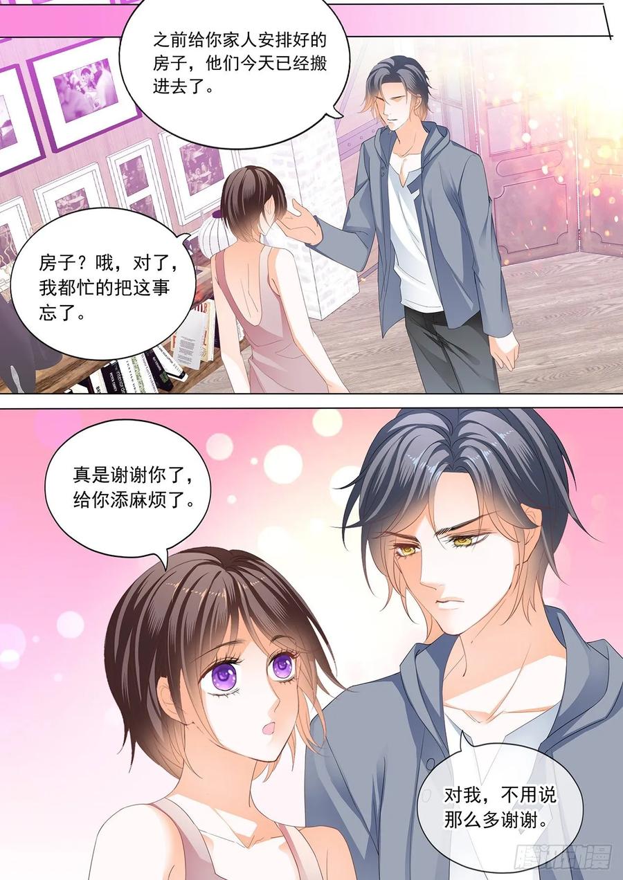 闪婚娇妻太迷人免费漫画,你的裙子很性感2图