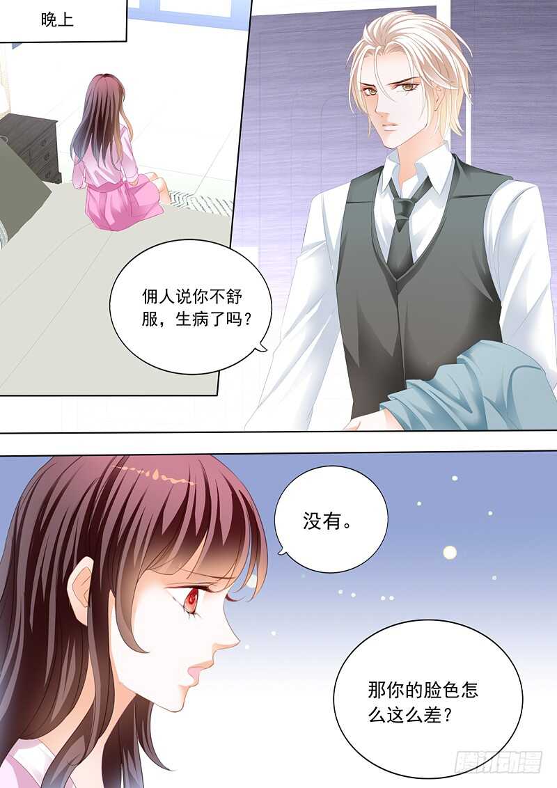 闪婚娇妻短剧全集漫画,谁也不准欺负我的妻子2图