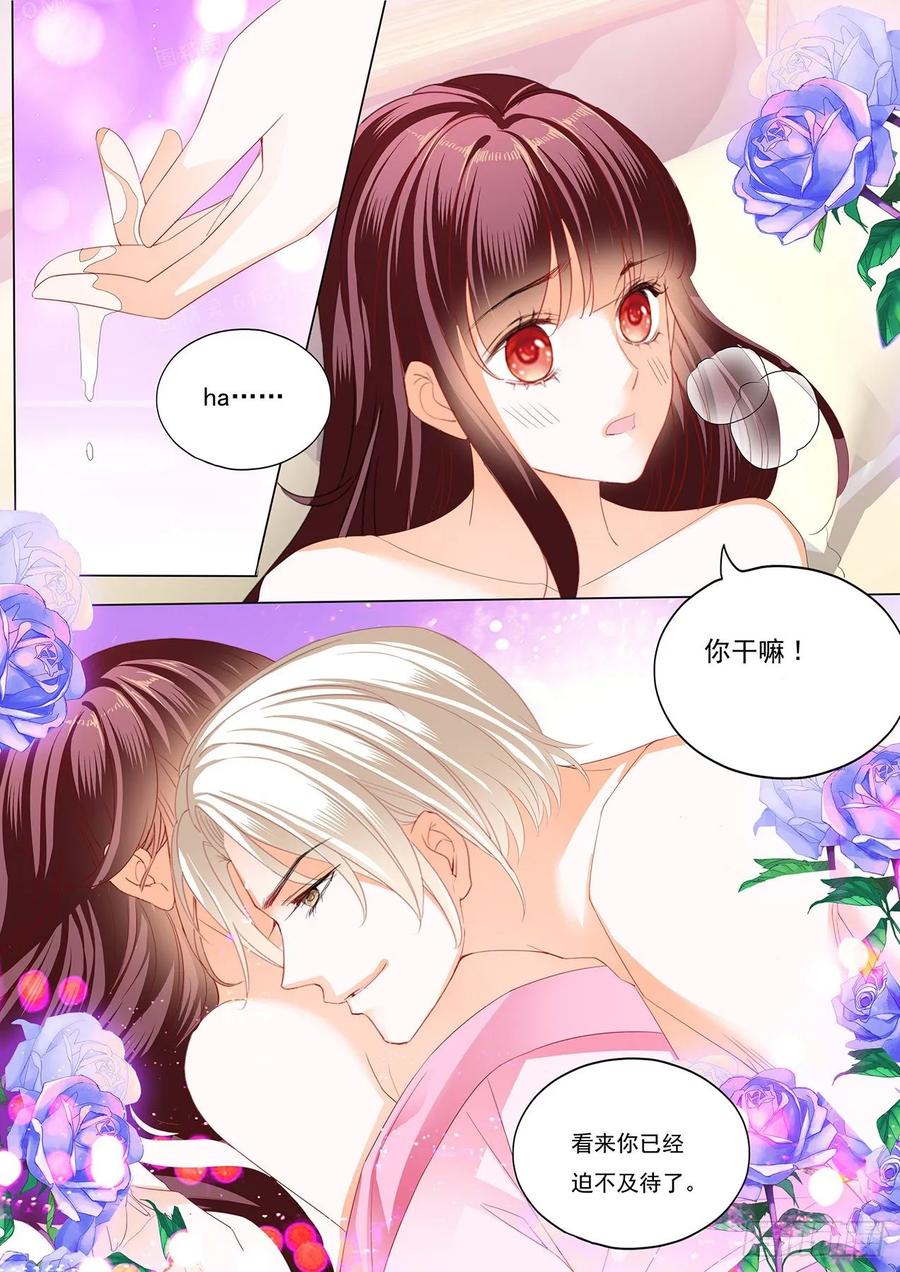 闪婚娇妻太迷人免费漫画,新姿势2图