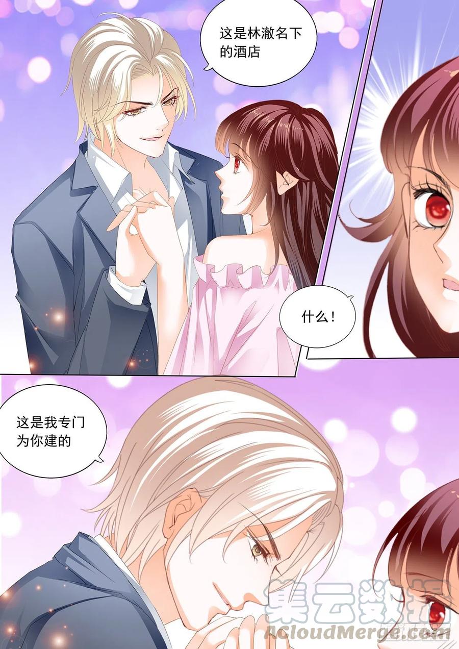 闪婚娇妻全集免费观看漫画,【番外】正式求婚1图