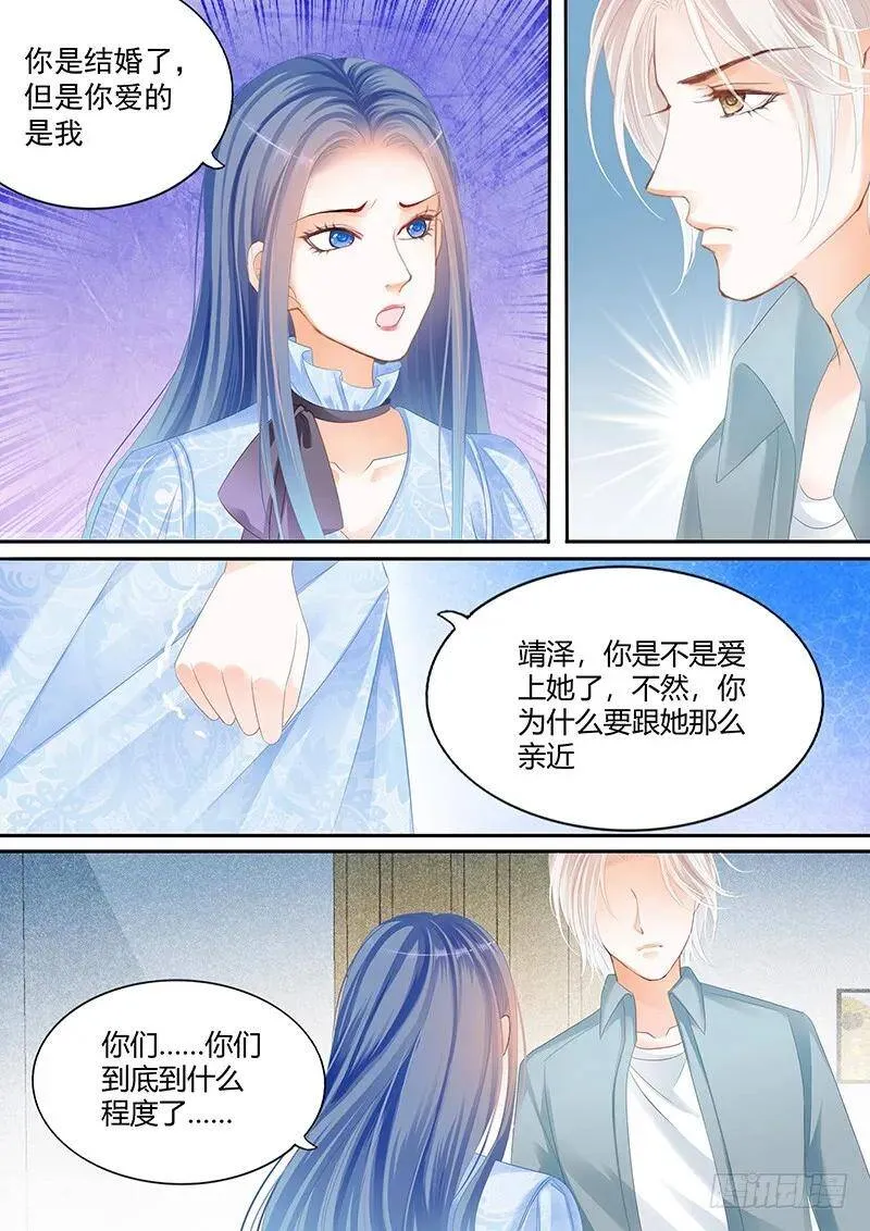 闪婚娇妻被温柔诱哄漫画,竟然觉得很恶心1图