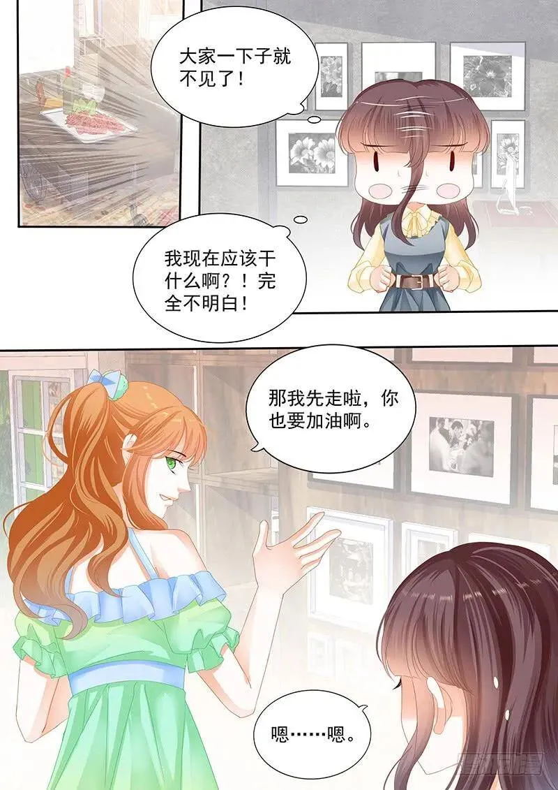 闪婚娇妻太迷人免费漫画,聊天聊了很久反而轻松了1图