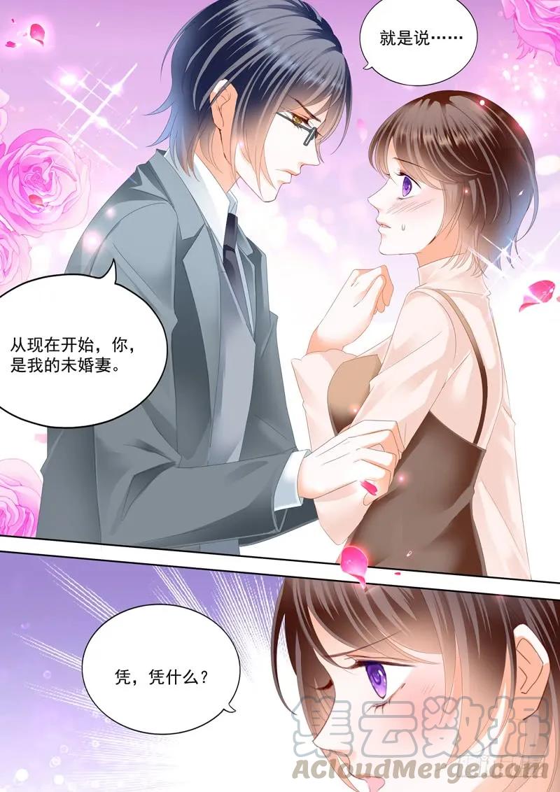 闪婚娇妻被惯坏漫画,这个总统真霸道1图