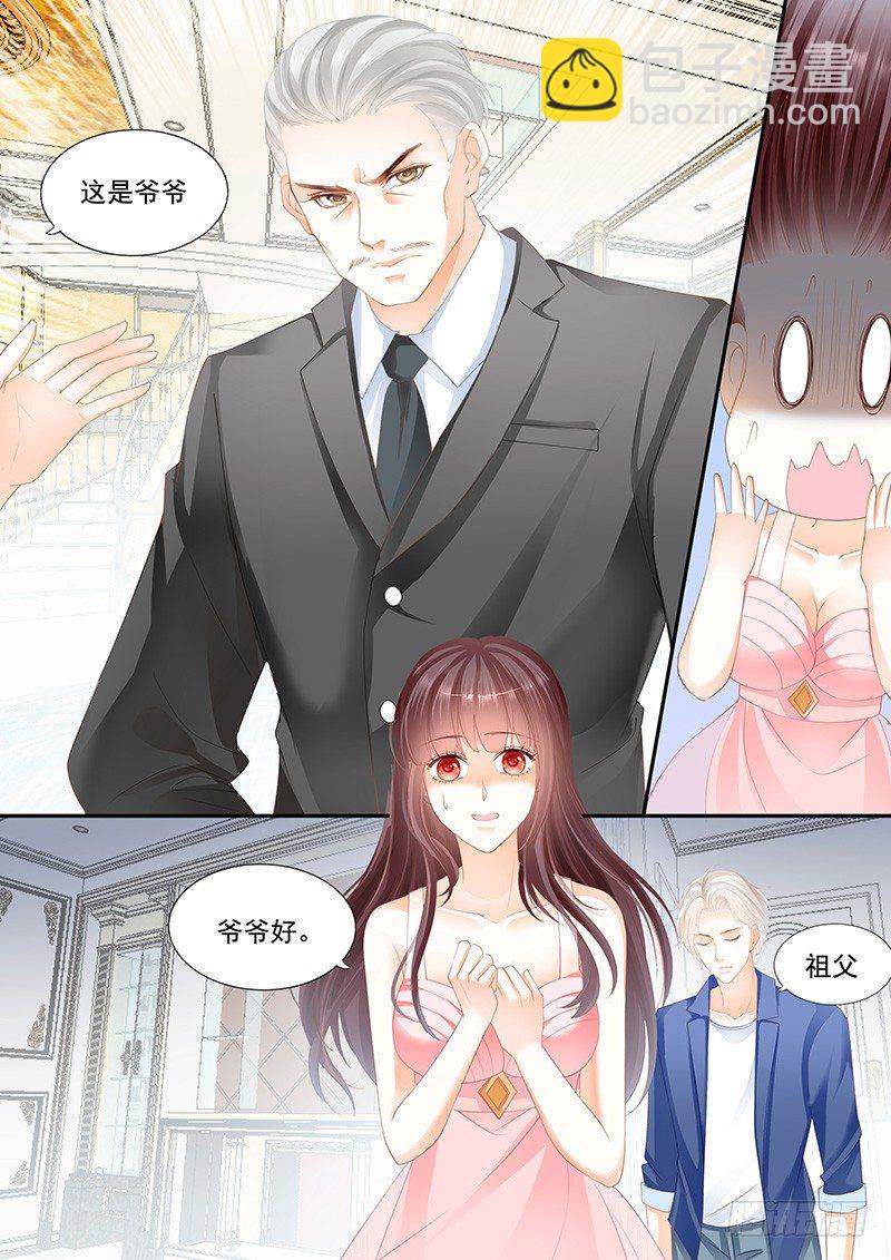 闪婚娇妻被惯坏漫画,大大大红包1图