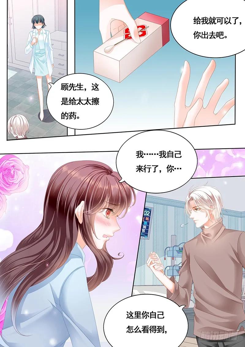 闪婚娇妻陆少太心急漫画,还是不要太激烈了2图