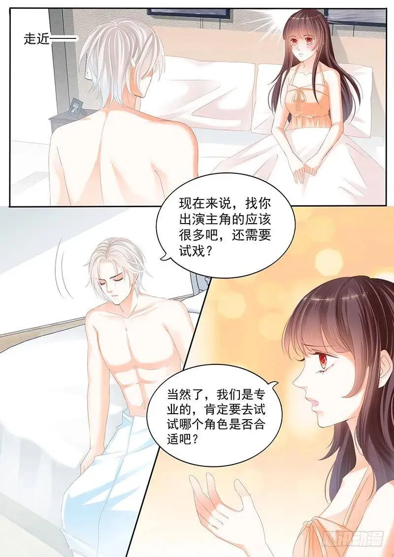 闪婚娇妻被温柔诱哄漫画,再动就要爆炸了2图