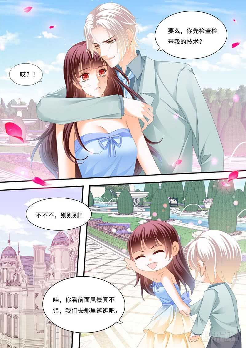 闪婚娇妻被温柔诱哄漫画,俞姐的新婚之夜2图