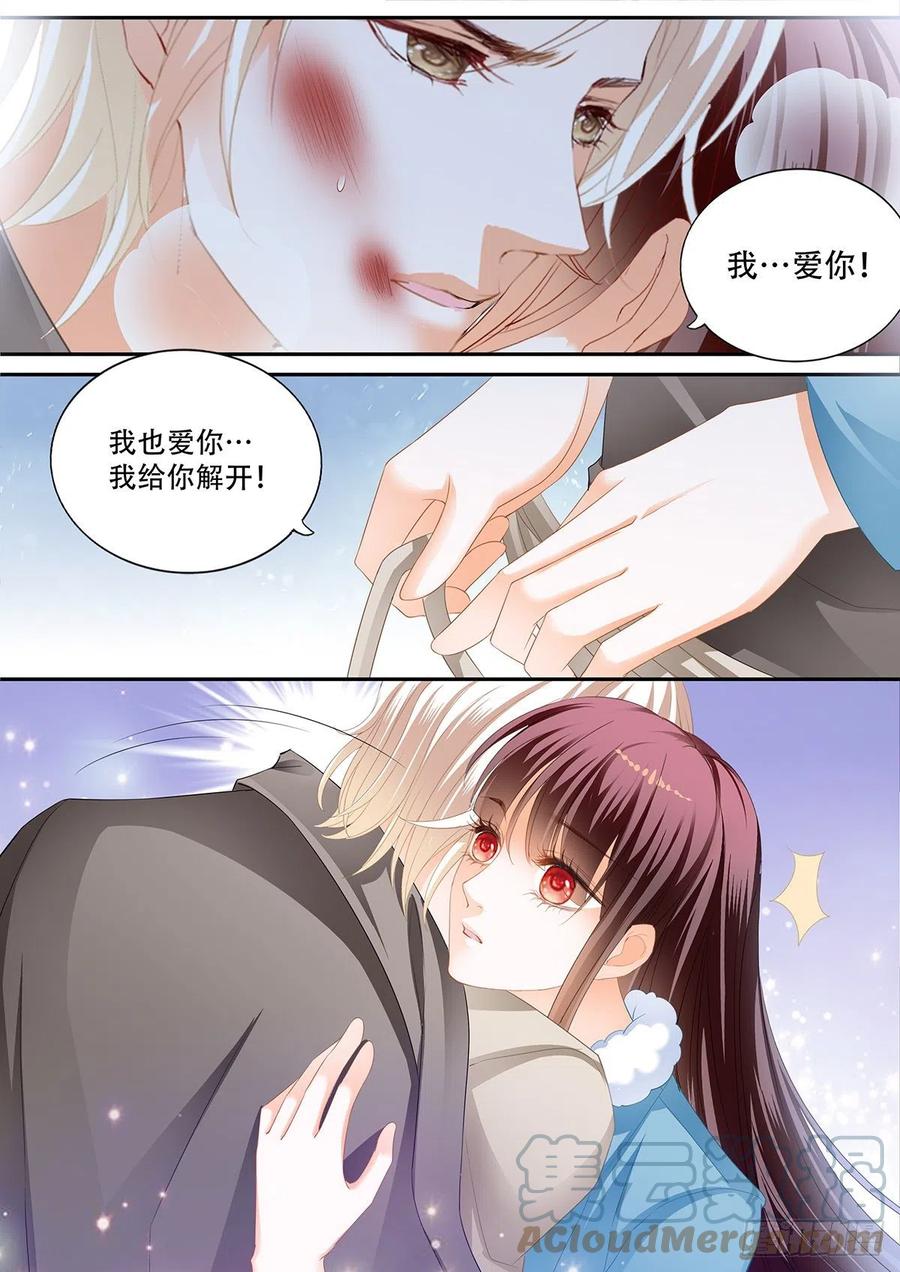 闪婚娇妻全集免费漫画,你快醒醒2图