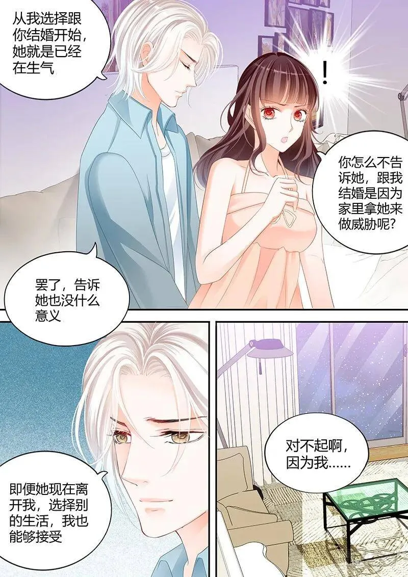 闪婚娇妻全集免费观看漫画,希望这段婚姻是好回忆1图