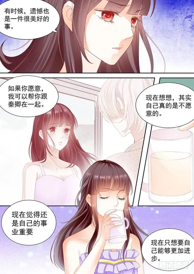 闪婚娇妻秦总乖乖宠上天大结局漫画,吃醋的男人真冷1图