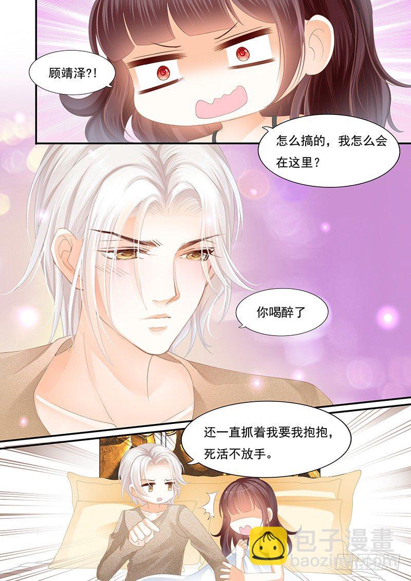 闪婚娇妻太迷人免费漫画,怎么不叫老公了1图