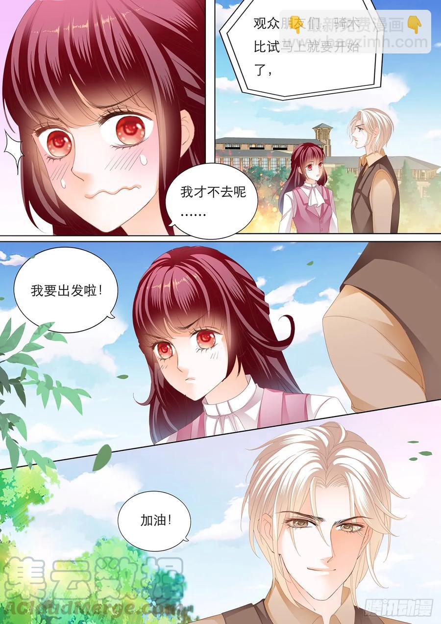 闪婚甜妻是大佬漫画,林澈骑马比赛遇险1图