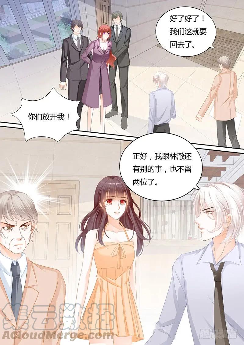 闪婚娇妻秦总乖乖宠上天大结局漫画,你喜欢过我吗1图