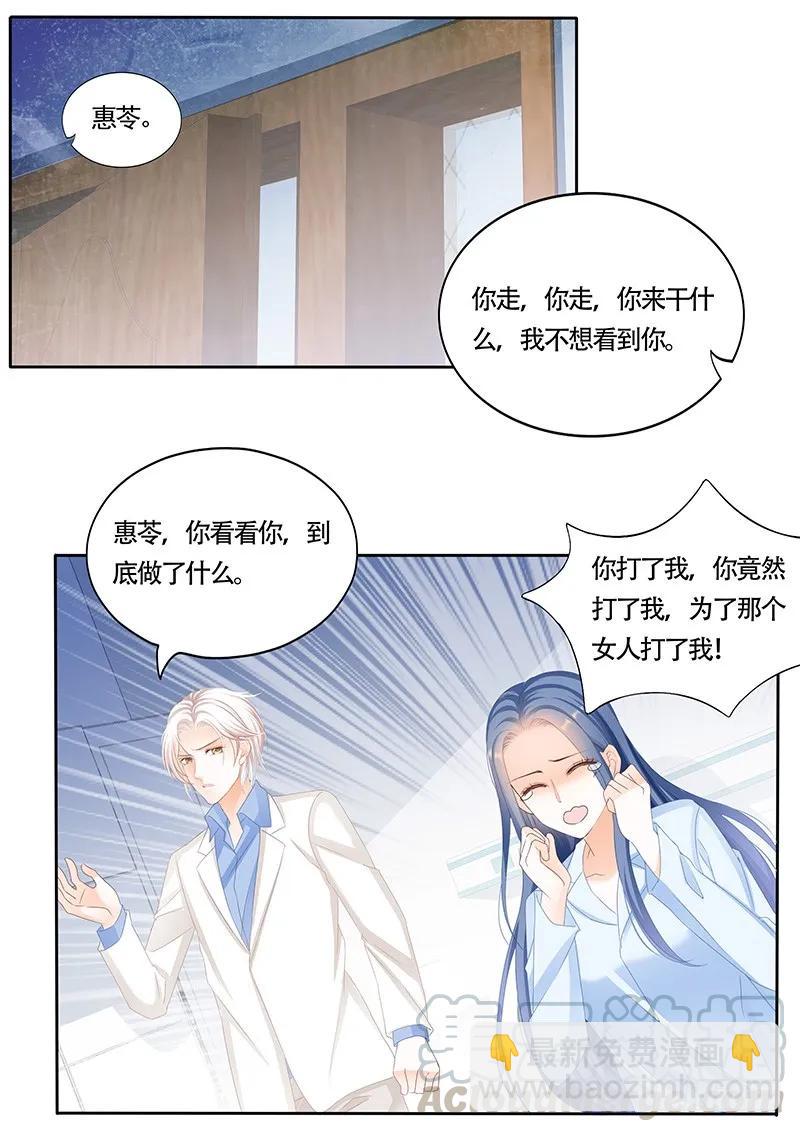 闪婚娇妻免费观看全集漫画,看来他还是心疼我的2图