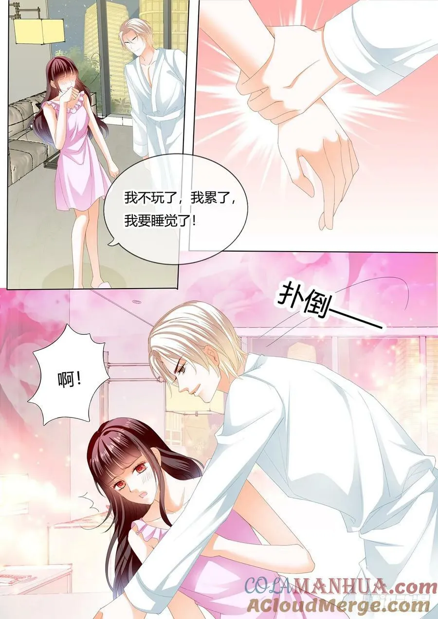 闪婚娇妻被惯坏漫画,爱你不停1图