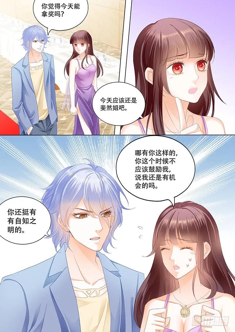 闪婚娇妻秦总乖乖宠上天大结局漫画,最受欢迎女演员 林澈1图