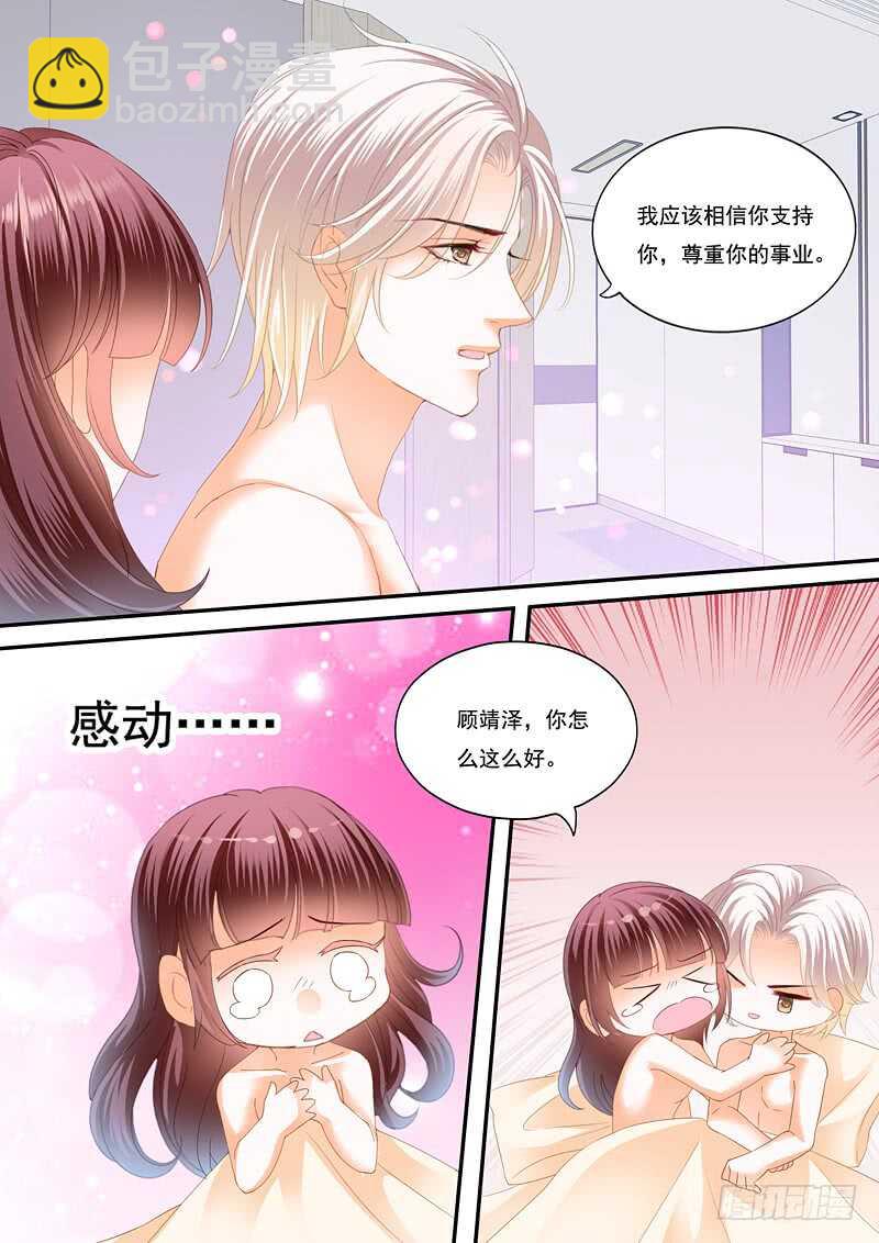 闪婚甜妻是大佬漫画,再爱一次1图