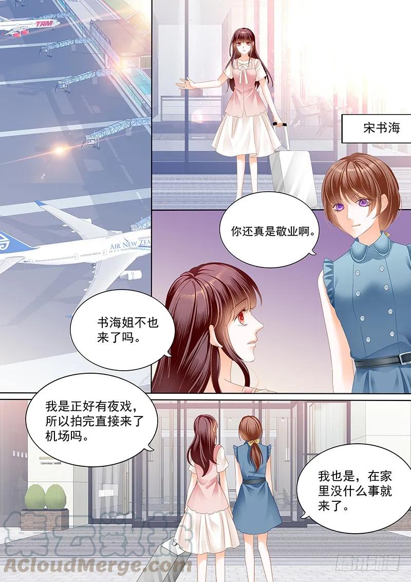 闪婚娇妻免费观看全集漫画,顾靖泽死了？1图