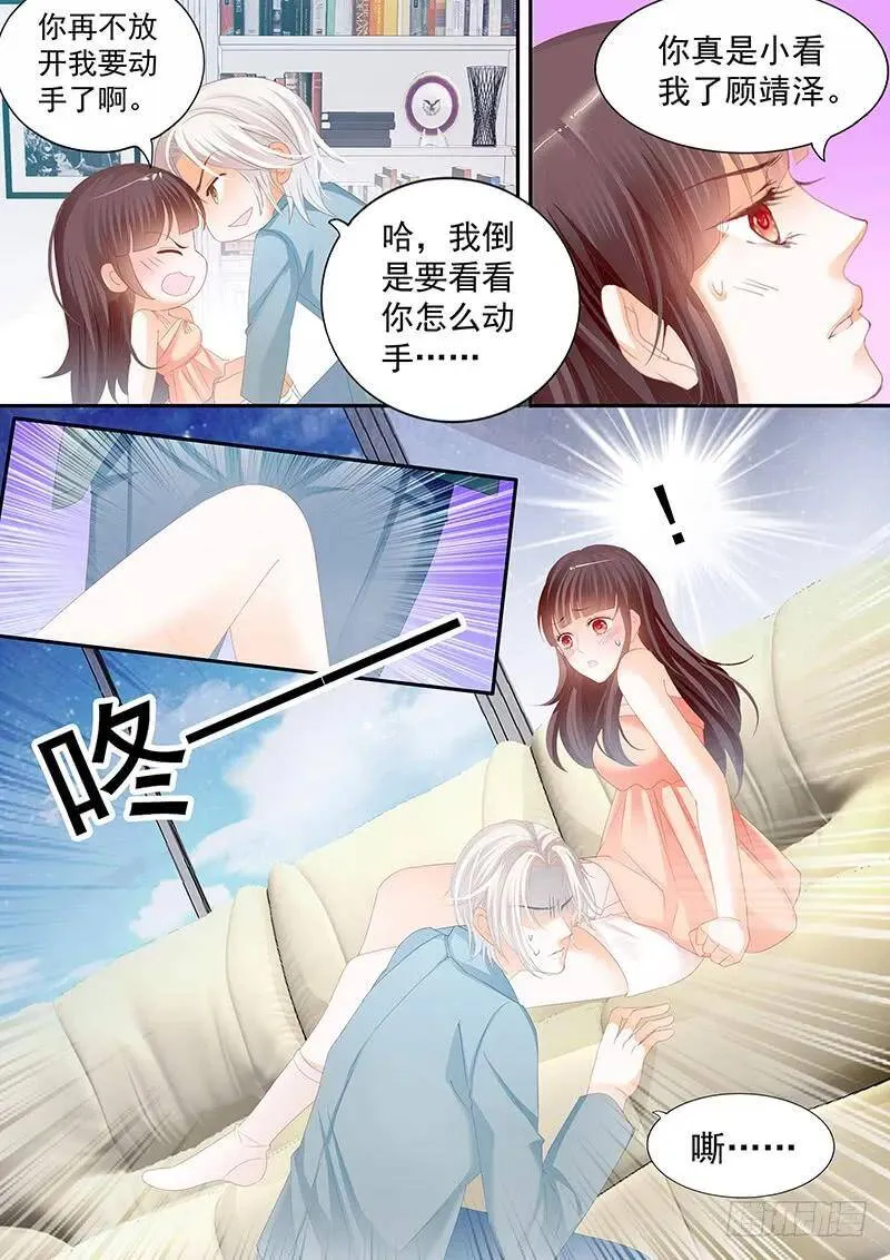 闪婚甜妻是大佬漫画,顾靖泽你不要脸2图