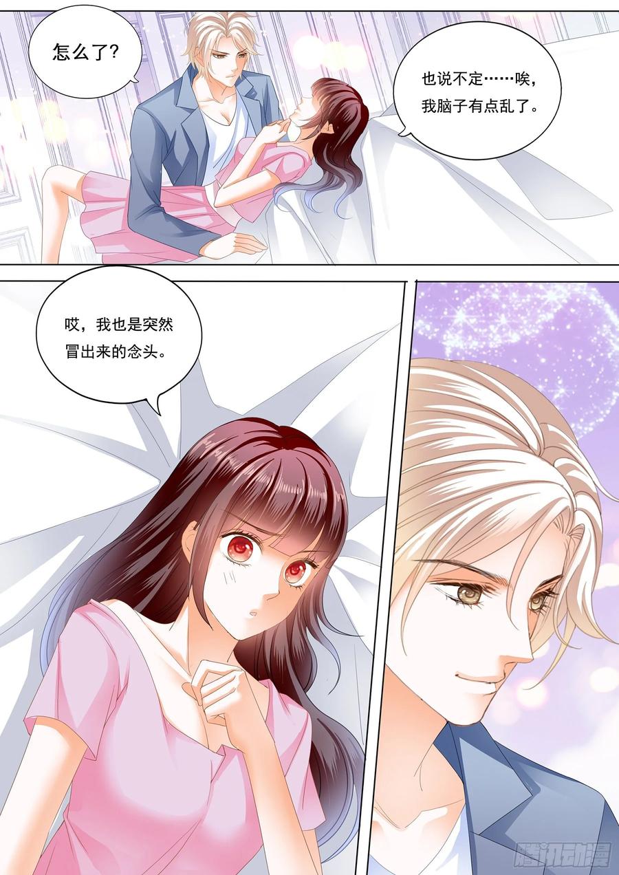 闪婚娇妻是神医1-90漫画,生个宝宝吧（下）2图