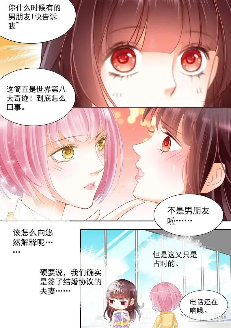 闪婚娇妻漫画,二十分钟不回来就别回来了1图