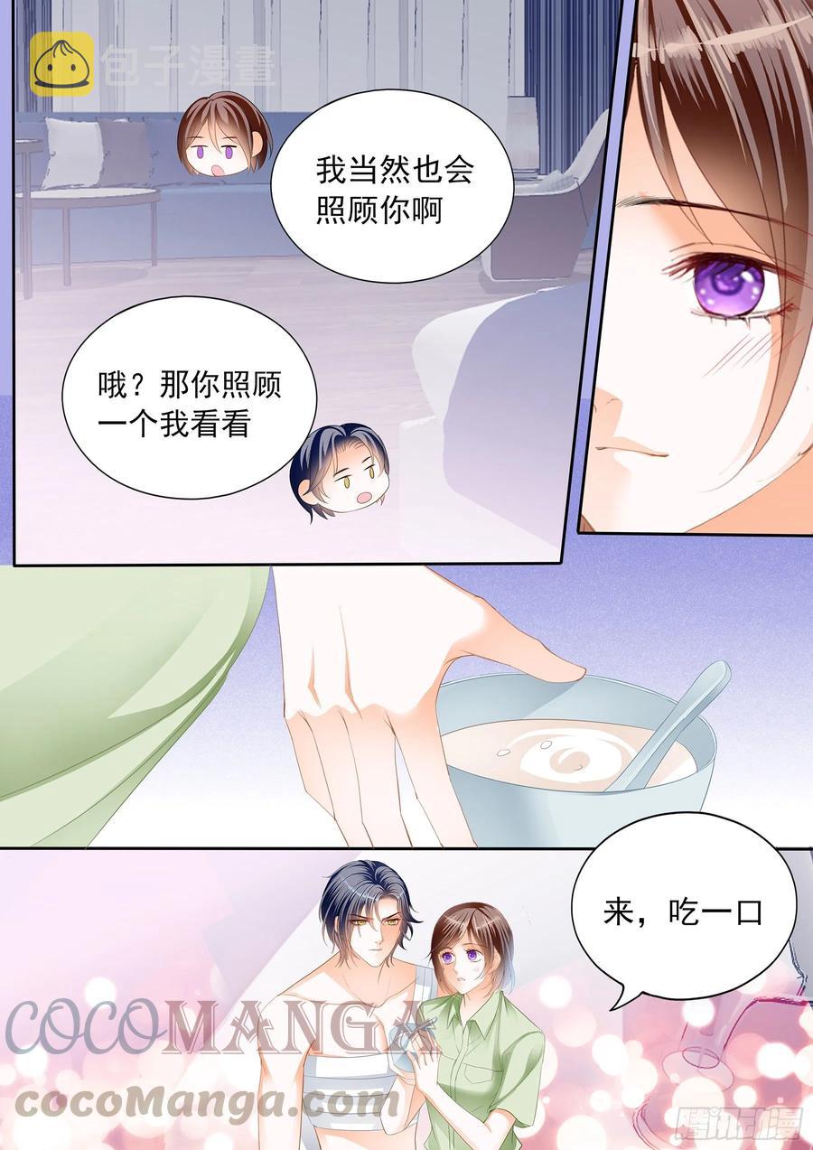 闪婚娇妻花样宠小说阅读漫画,美味的荤腥1图