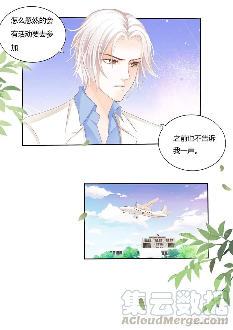 闪婚娇妻免费观看全集漫画,看来他还是心疼我的2图