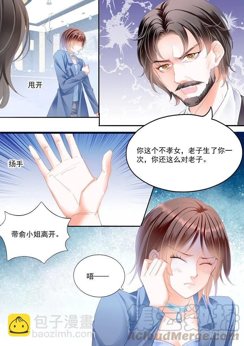 闪婚娇妻秦总乖乖宠上天大结局漫画,我只相信我的女人1图