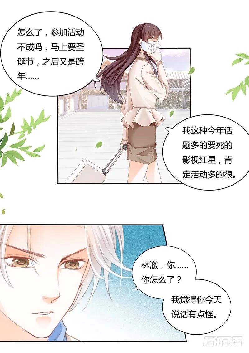 闪婚娇妻是神医1-90漫画,一个女人为什么会忽然生气1图