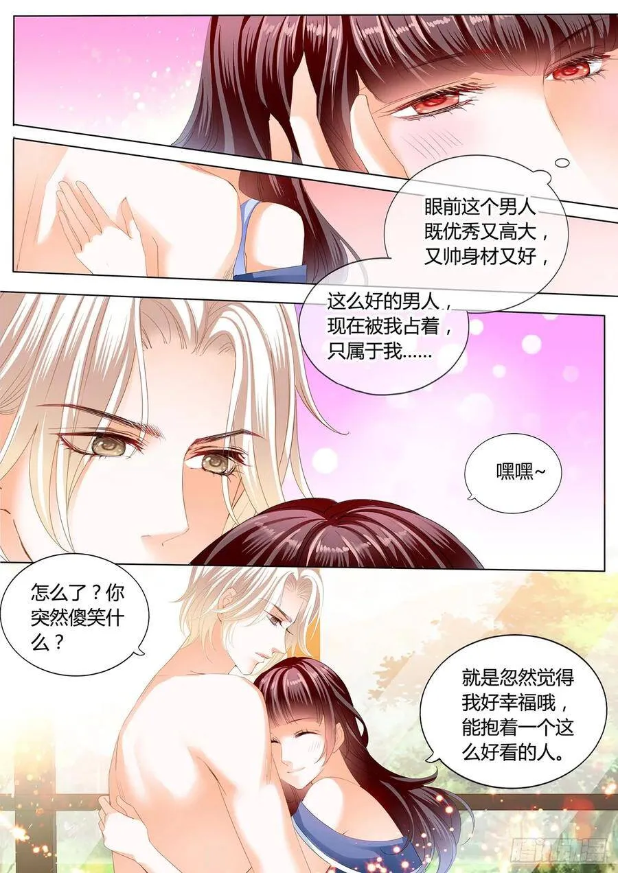 闪婚甜妻是大佬漫画,这次你在上面2图