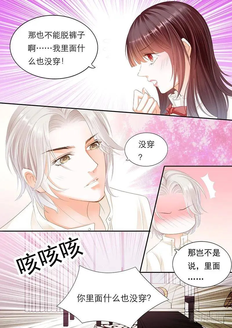 闪婚娇妻美又飒免费观看全集漫画,杀青宴会2图