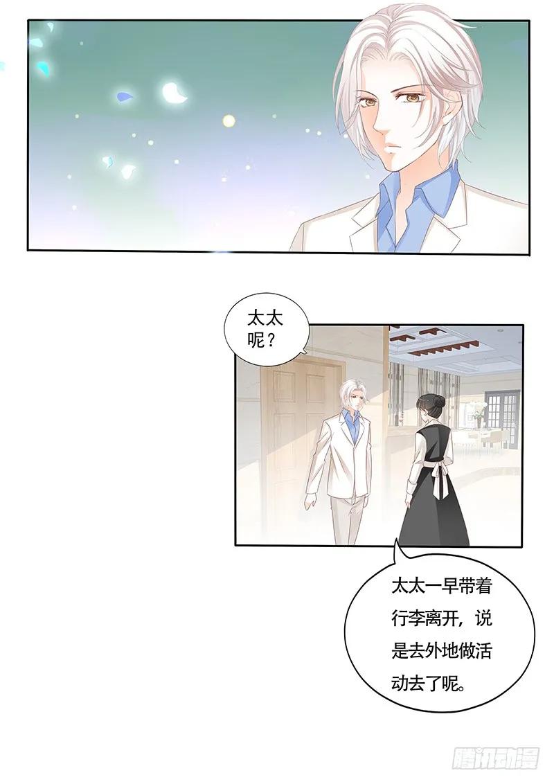 闪婚娇妻免费观看全集漫画,看来他还是心疼我的1图