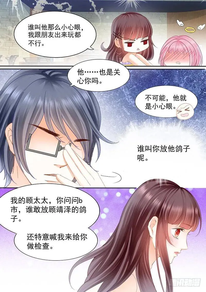 闪婚娇妻太迷人免费漫画,吃醋的男人真冷2图