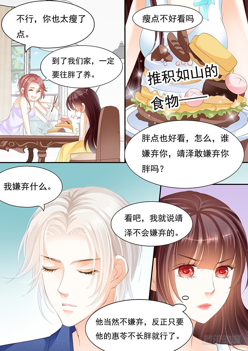 闪婚娇妻被惯坏漫画,遇险2图