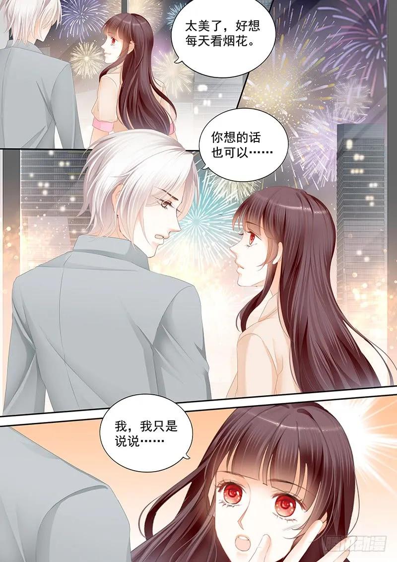 闪婚娇妻秦总乖乖宠上天大结局漫画,平安夜的幸福1图