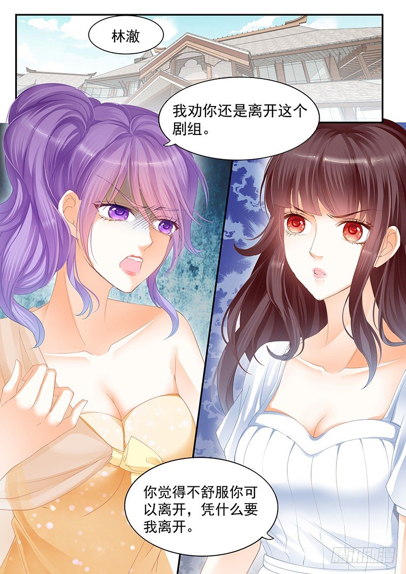 闪婚娇妻美又飒免费观看全集漫画,姓顾的你惹不起1图