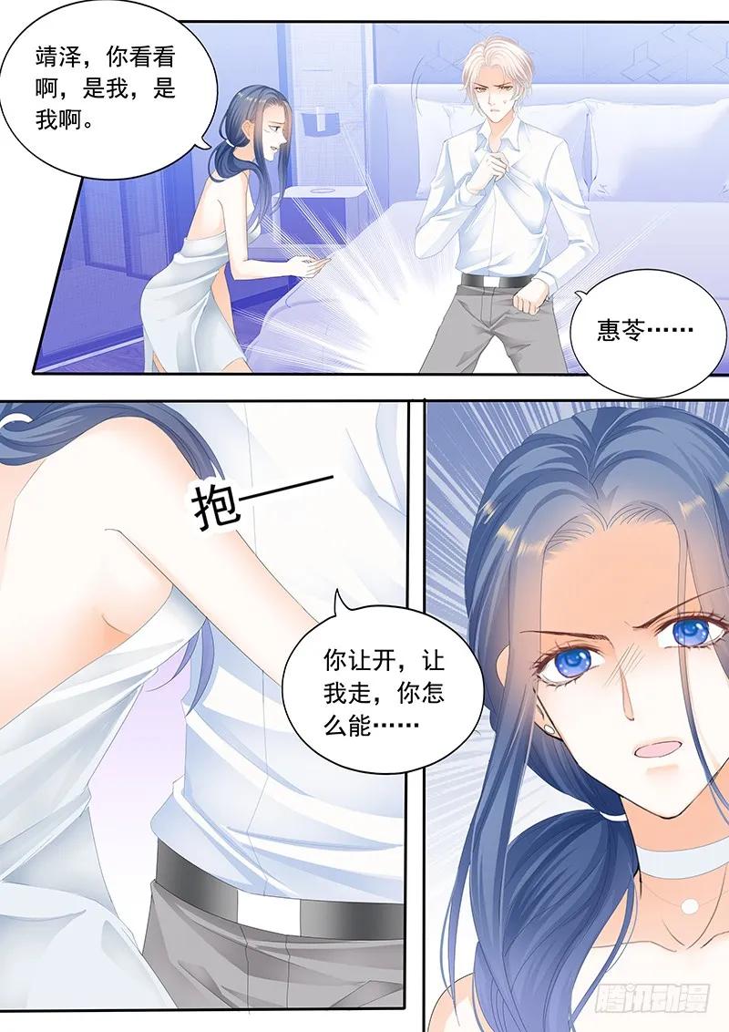 闪婚娇妻太迷人免费漫画,顾靖泽发病了1图