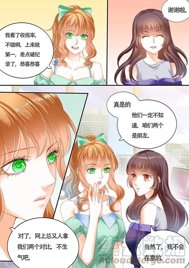 闪婚娇妻漫画,夫妻两个越来越好了1图