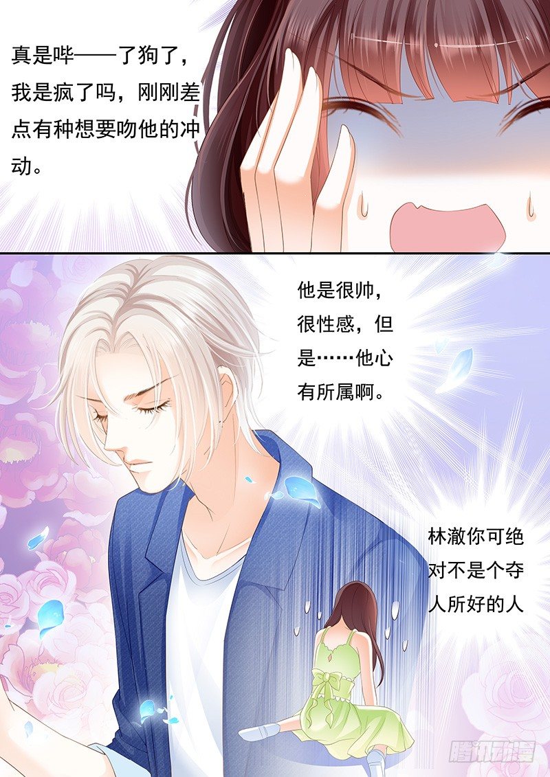 闪婚娇妻美又飒免费观看全集漫画,对不起啊我忘了你有病2图