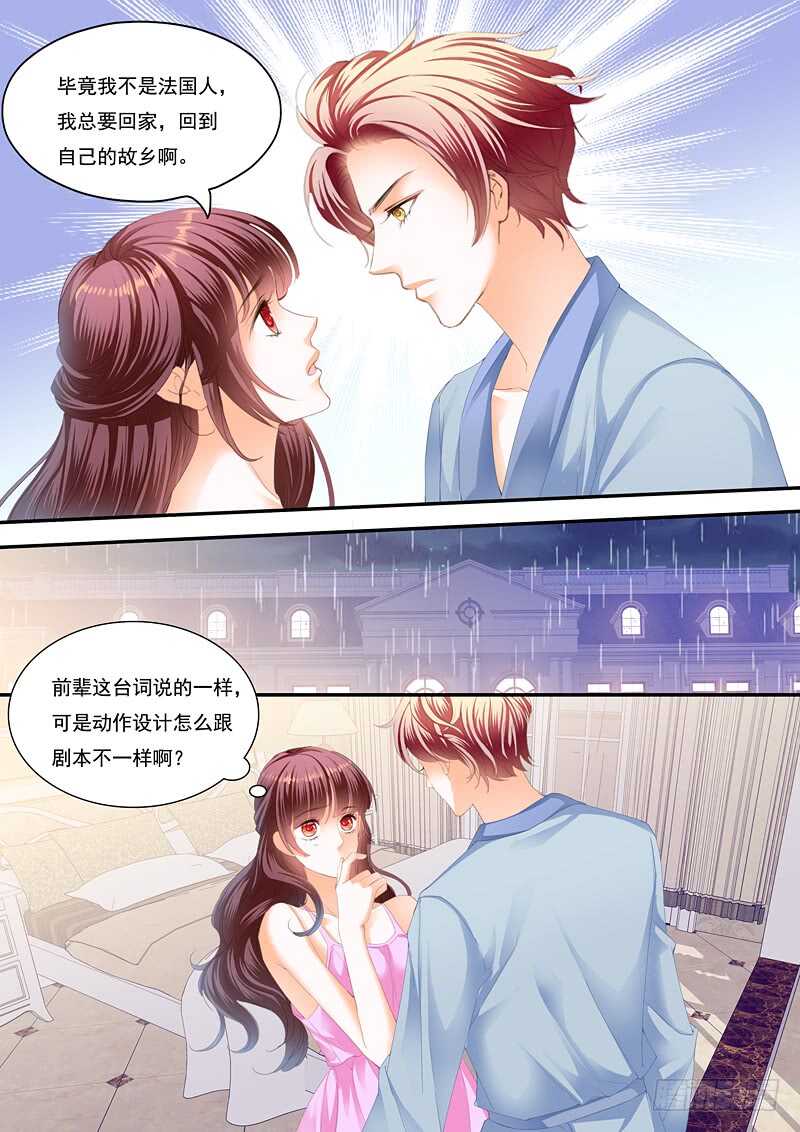 闪婚娇妻总裁爹地宠不够免费阅读漫画,上床戏2图