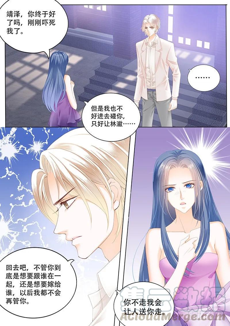 闪婚娇妻霍总宠妻36计漫画,彻底拉黑莫惠苓2图