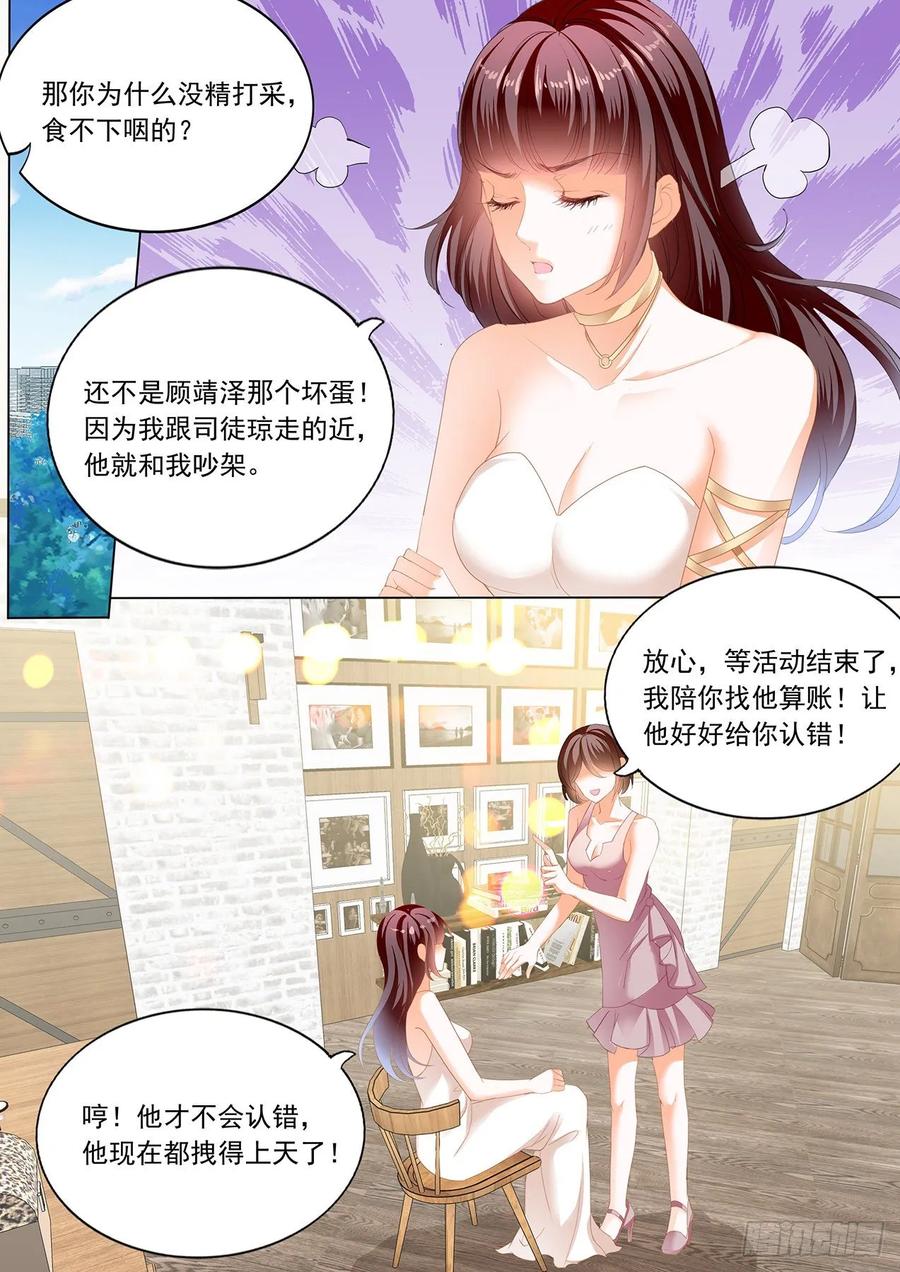 闪婚娇妻免费观看全集漫画,你的裙子很性感2图