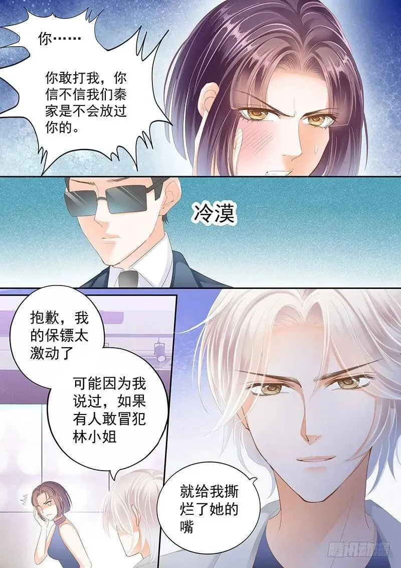 闪婚娇妻漫画,帮你教训这些人1图