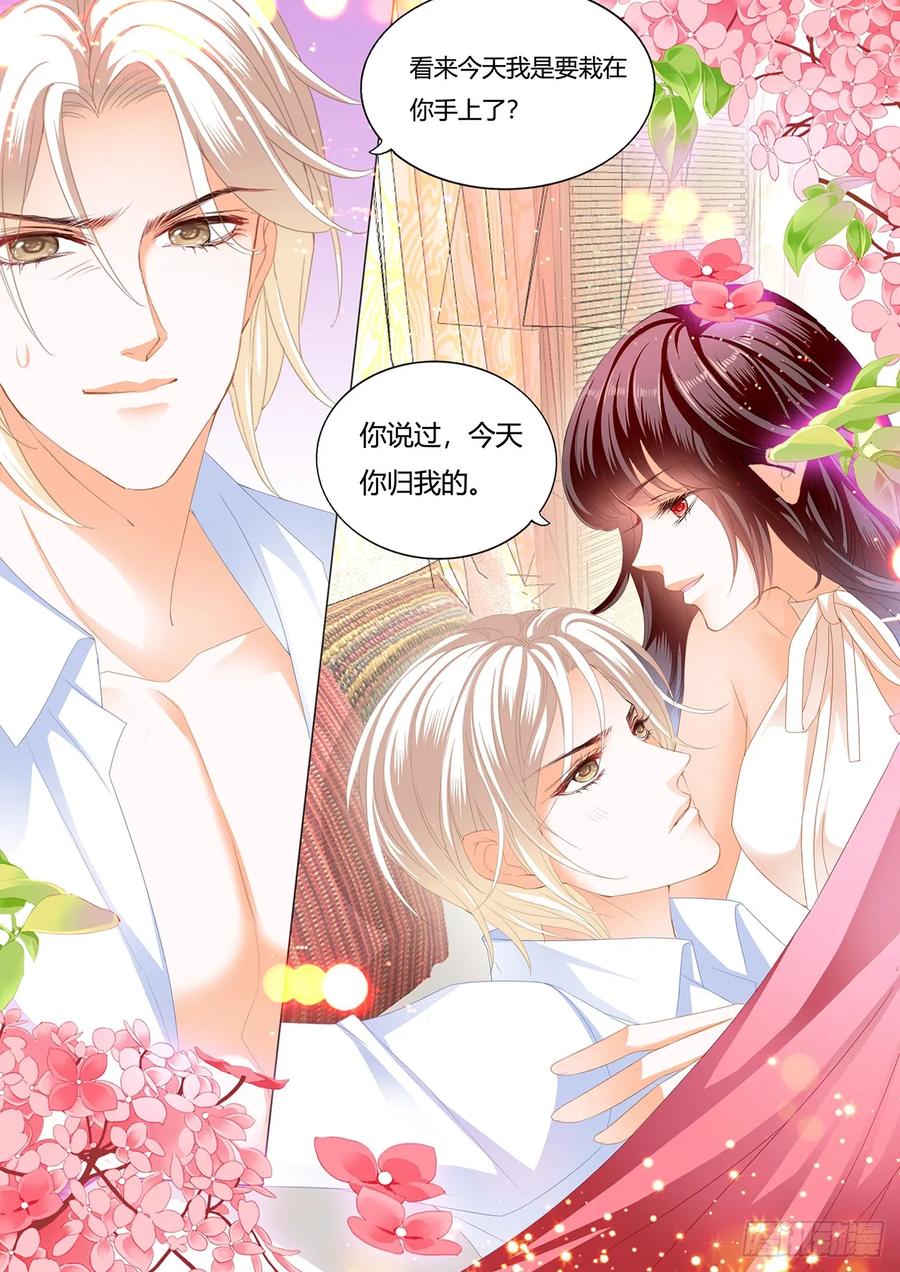 闪婚娇妻老公深深爱曲颖漫画,把你绑起来惩罚2图
