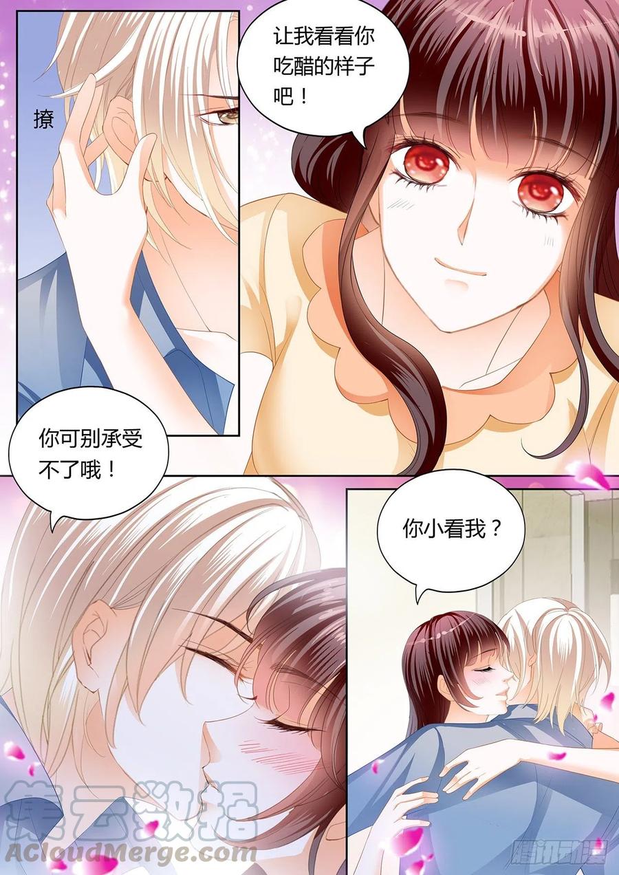 闪婚娇妻秦总乖乖宠上天大结局漫画,永远在一起1图