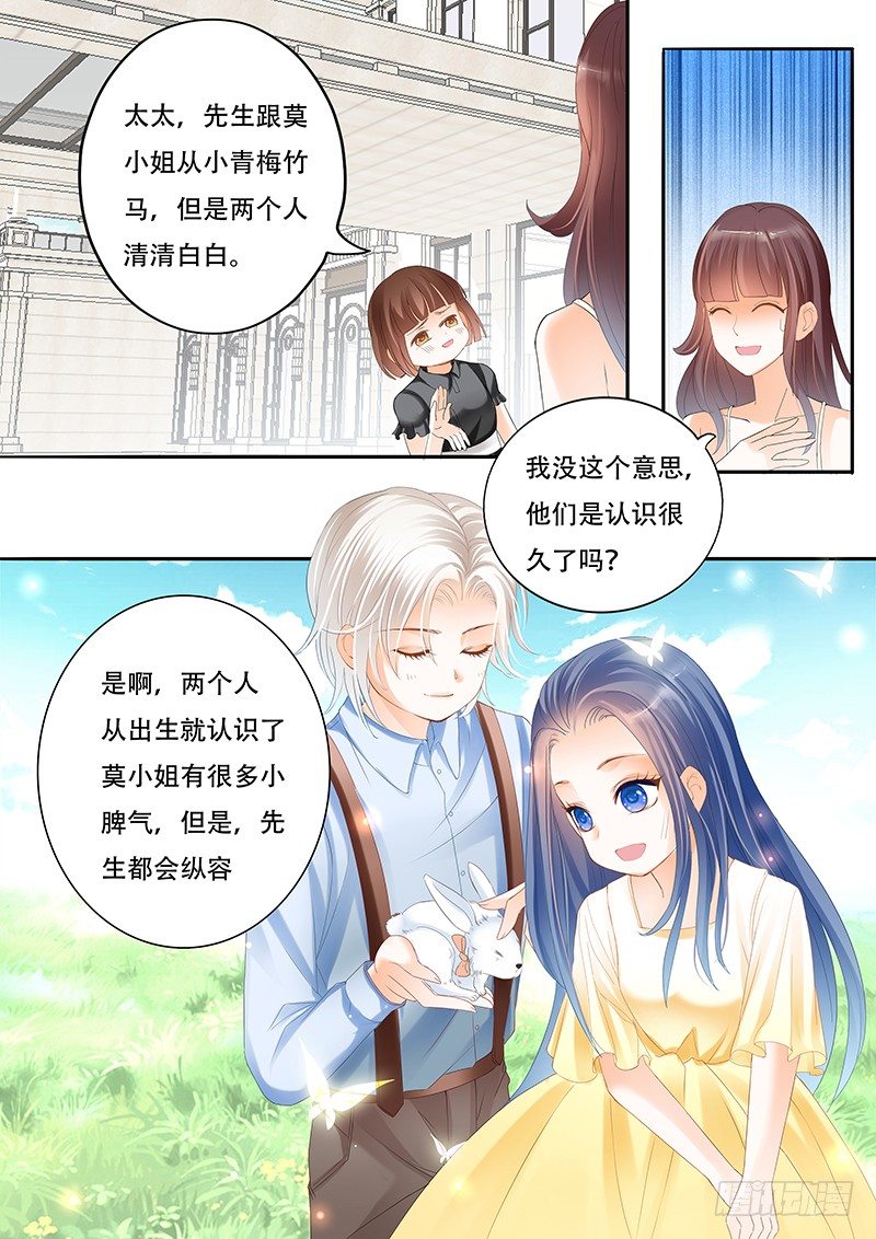 闪婚娇妻总裁爹地宠不够免费阅读漫画,你们这么般配2图