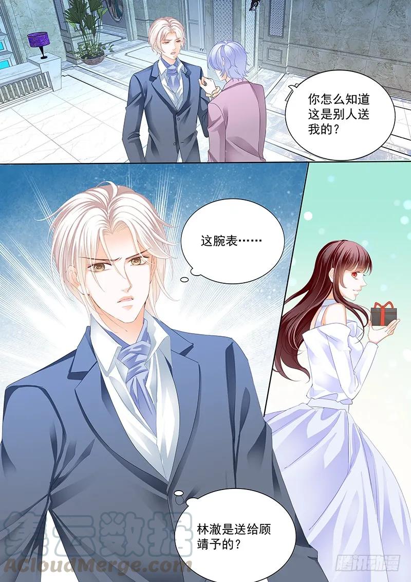 闪婚娇妻免费观看全集漫画,对林澈用强的1图