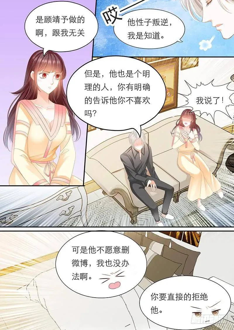 闪婚娇妻太迷人免费漫画,你给我拒绝他啊1图